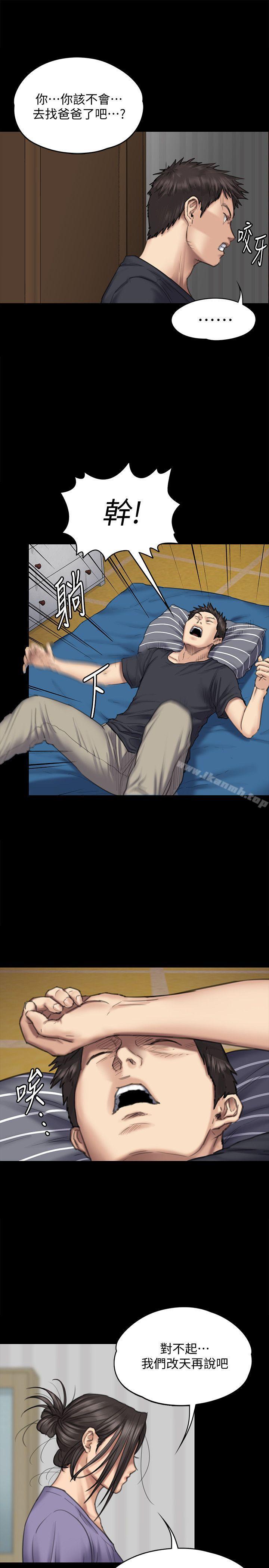 韩国漫画韩漫_傀儡-第90话-乖乖被玩的护理师在线免费阅读-韩国漫画-第14张图片