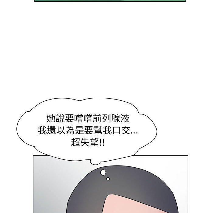 韩国漫画不良二等兵韩漫_不良二等兵-第5话在线免费阅读-韩国漫画-第81张图片