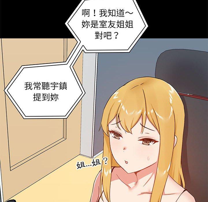 韩国漫画爱打游戏的姐姐韩漫_爱打游戏的姐姐-第26话在线免费阅读-韩国漫画-第8张图片