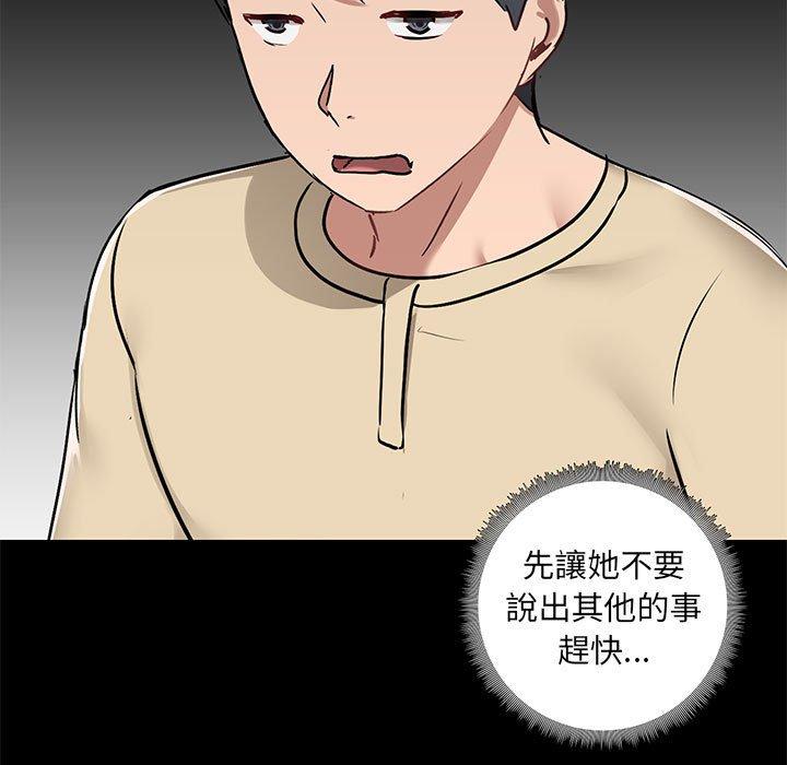 韩国漫画爱打游戏的姐姐韩漫_爱打游戏的姐姐-第26话在线免费阅读-韩国漫画-第13张图片