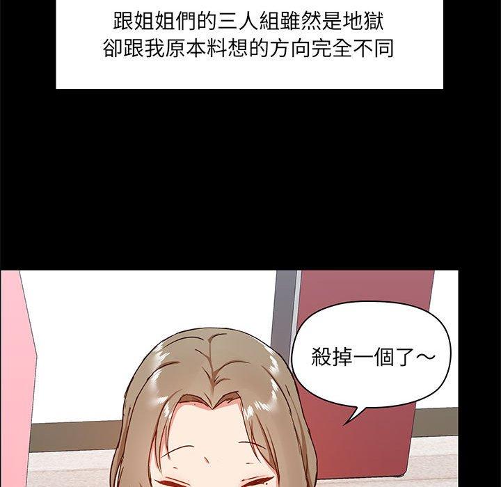 韩国漫画爱打游戏的姐姐韩漫_爱打游戏的姐姐-第26话在线免费阅读-韩国漫画-第47张图片