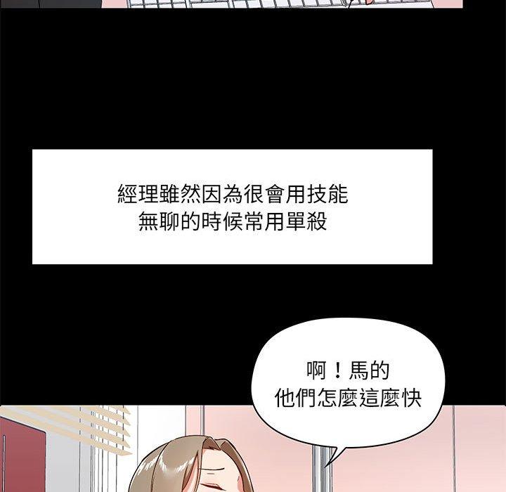 韩国漫画爱打游戏的姐姐韩漫_爱打游戏的姐姐-第26话在线免费阅读-韩国漫画-第49张图片