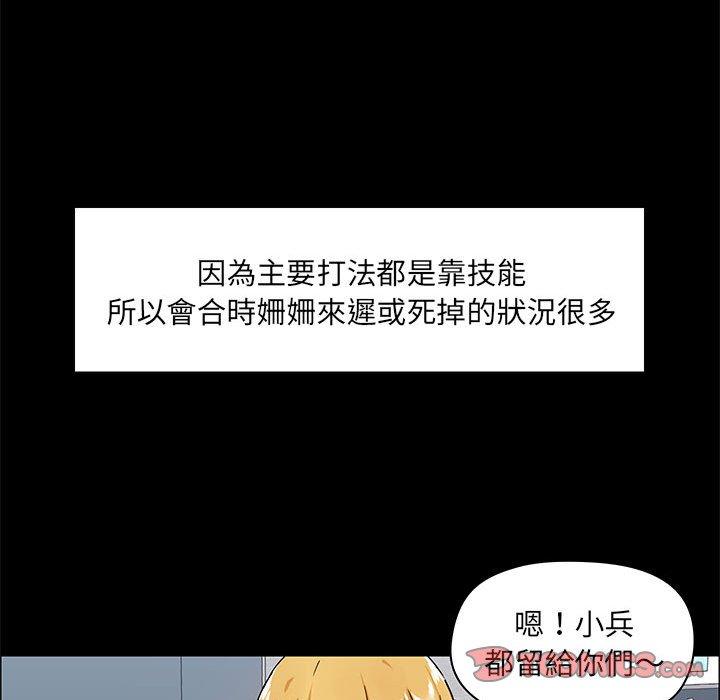 韩国漫画爱打游戏的姐姐韩漫_爱打游戏的姐姐-第26话在线免费阅读-韩国漫画-第51张图片