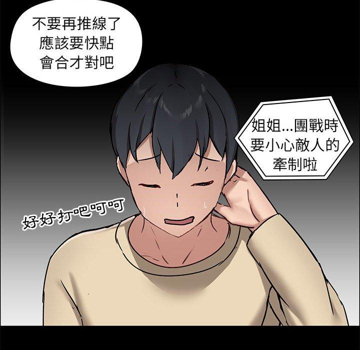 韩国漫画爱打游戏的姐姐韩漫_爱打游戏的姐姐-第26话在线免费阅读-韩国漫画-第56张图片