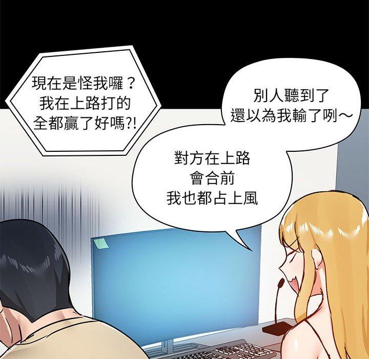 韩国漫画爱打游戏的姐姐韩漫_爱打游戏的姐姐-第26话在线免费阅读-韩国漫画-第64张图片