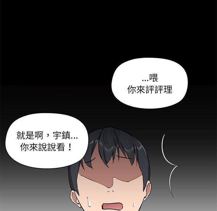 韩国漫画爱打游戏的姐姐韩漫_爱打游戏的姐姐-第26话在线免费阅读-韩国漫画-第73张图片