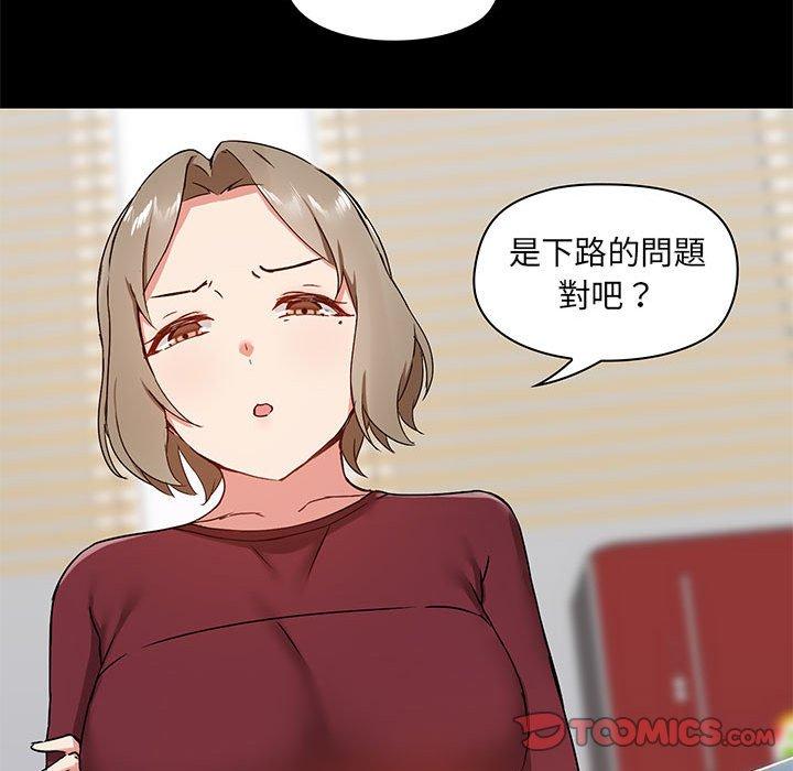 韩国漫画爱打游戏的姐姐韩漫_爱打游戏的姐姐-第26话在线免费阅读-韩国漫画-第75张图片