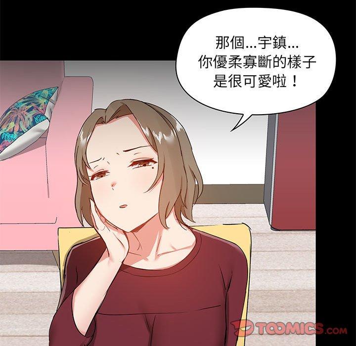 韩国漫画爱打游戏的姐姐韩漫_爱打游戏的姐姐-第26话在线免费阅读-韩国漫画-第81张图片