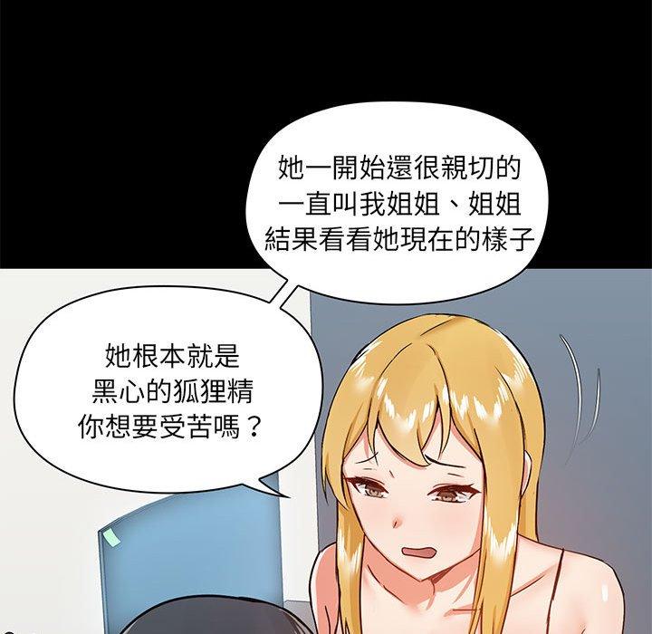 韩国漫画爱打游戏的姐姐韩漫_爱打游戏的姐姐-第26话在线免费阅读-韩国漫画-第91张图片