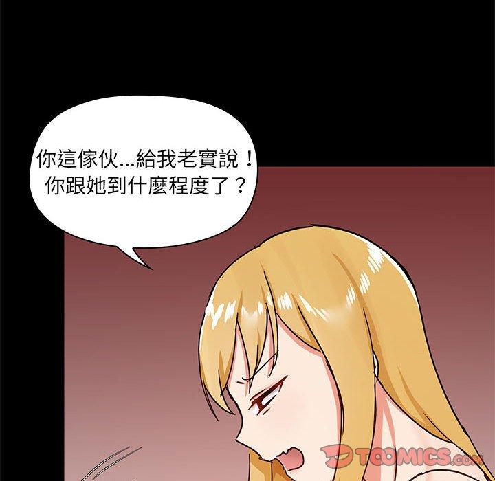 韩国漫画爱打游戏的姐姐韩漫_爱打游戏的姐姐-第26话在线免费阅读-韩国漫画-第105张图片