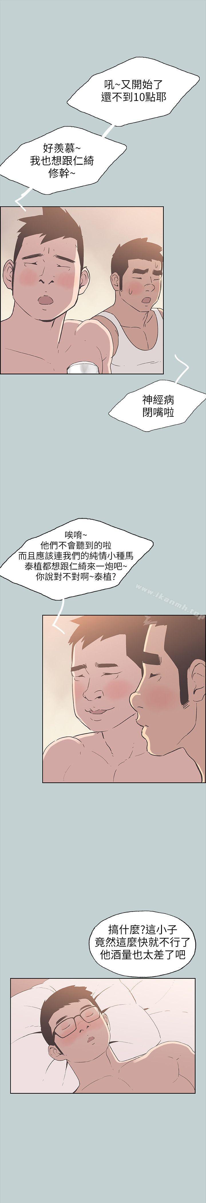 韩国漫画韩漫_适合劈腿的好日子-第89话-肉棒的魅力在线免费阅读-韩国漫画-第15张图片