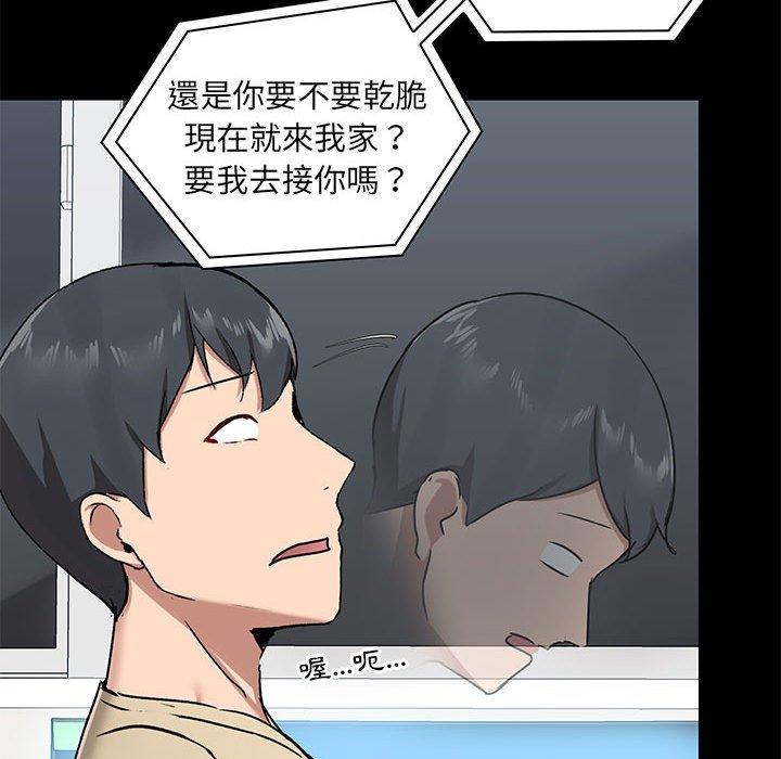 韩国漫画爱打游戏的姐姐韩漫_爱打游戏的姐姐-第26话在线免费阅读-韩国漫画-第107张图片