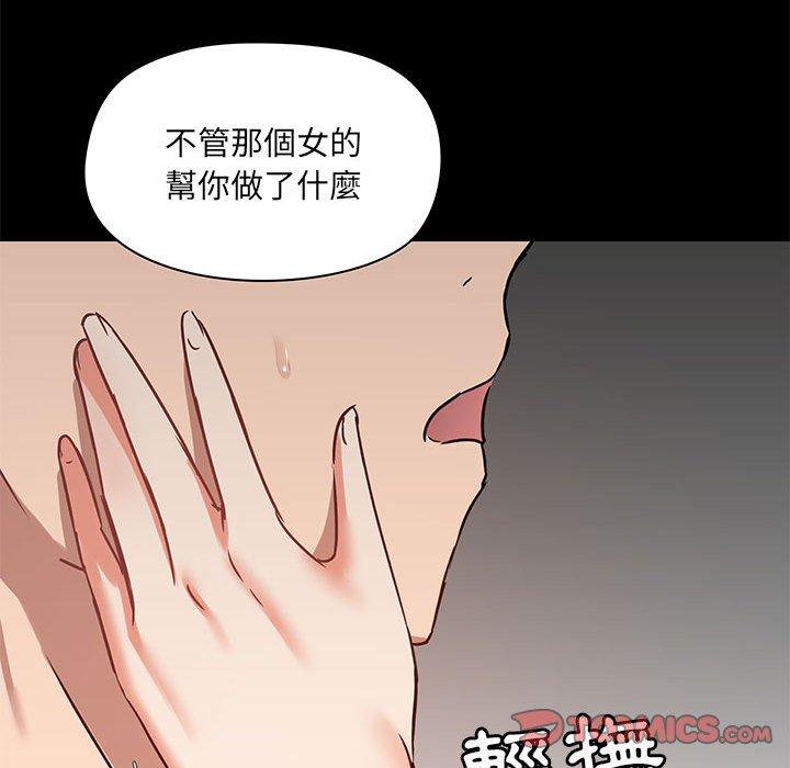 韩国漫画爱打游戏的姐姐韩漫_爱打游戏的姐姐-第26话在线免费阅读-韩国漫画-第123张图片