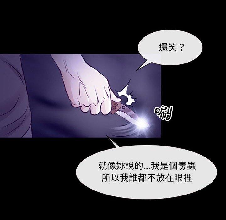 韩国漫画神之嗓音韩漫_神之嗓音-第49话在线免费阅读-韩国漫画-第35张图片