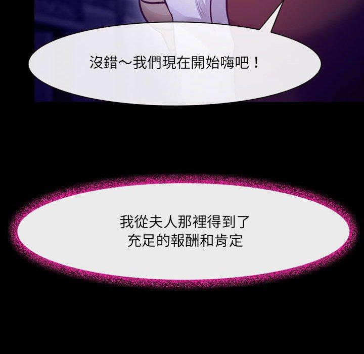 韩国漫画神之嗓音韩漫_神之嗓音-第49话在线免费阅读-韩国漫画-第59张图片