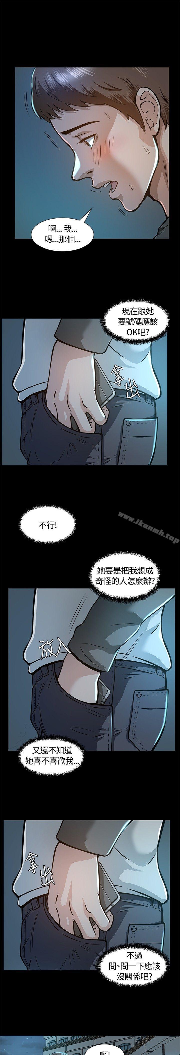 韩国漫画Roommate韩漫_Roommate-第6话在线免费阅读-韩国漫画-第15张图片