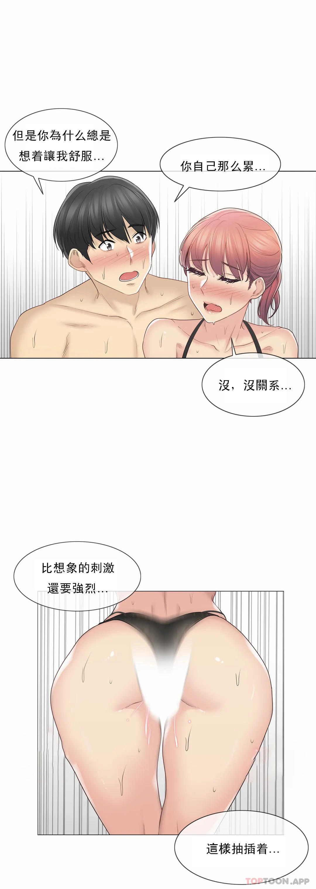 韩国漫画触摸解封韩漫_触摸解封-第50话在线免费阅读-韩国漫画-第4张图片