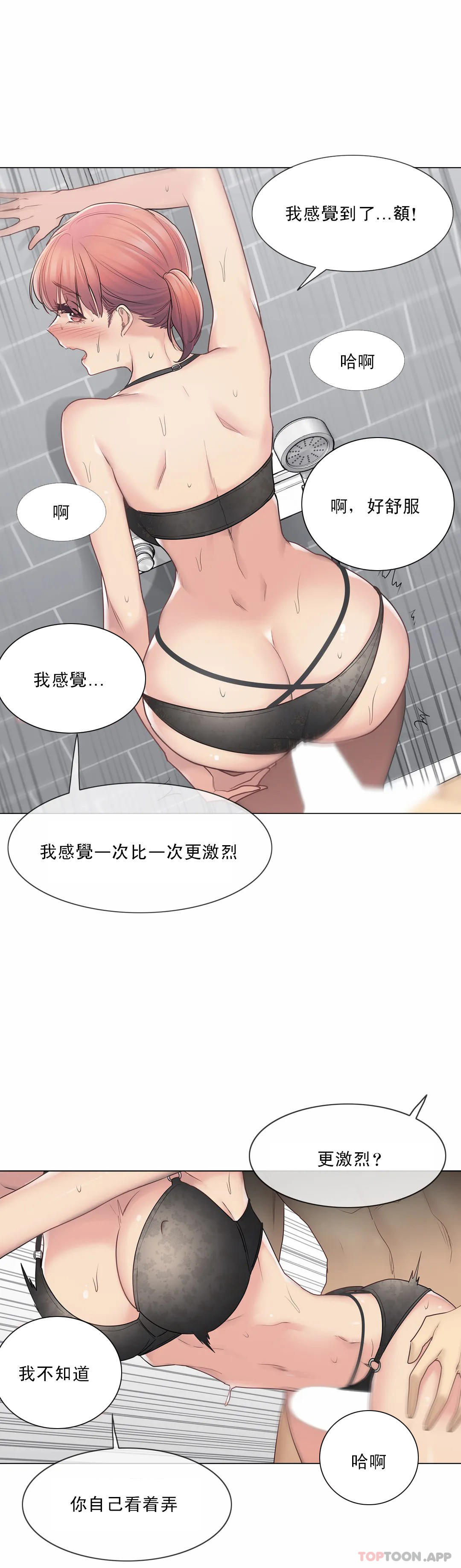 韩国漫画触摸解封韩漫_触摸解封-第50话在线免费阅读-韩国漫画-第5张图片