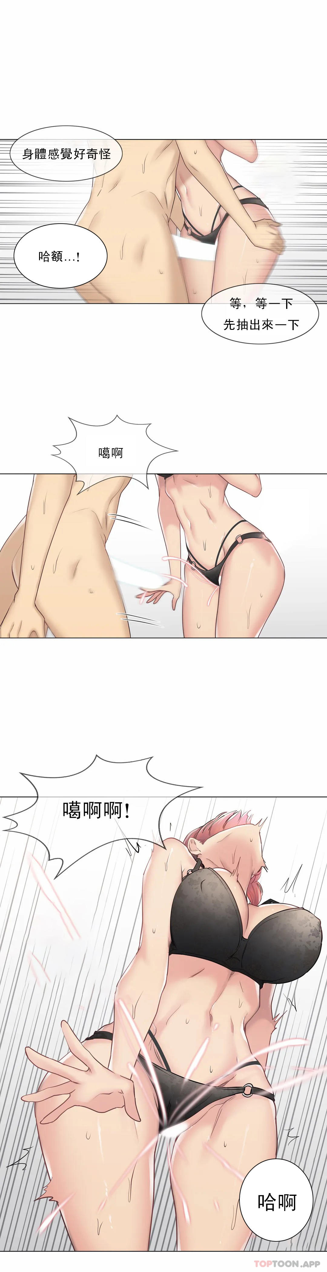 韩国漫画触摸解封韩漫_触摸解封-第50话在线免费阅读-韩国漫画-第10张图片