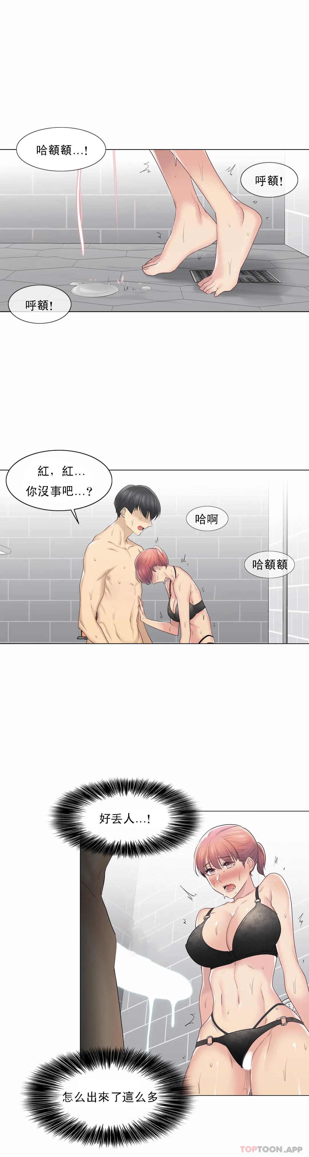 韩国漫画触摸解封韩漫_触摸解封-第50话在线免费阅读-韩国漫画-第11张图片