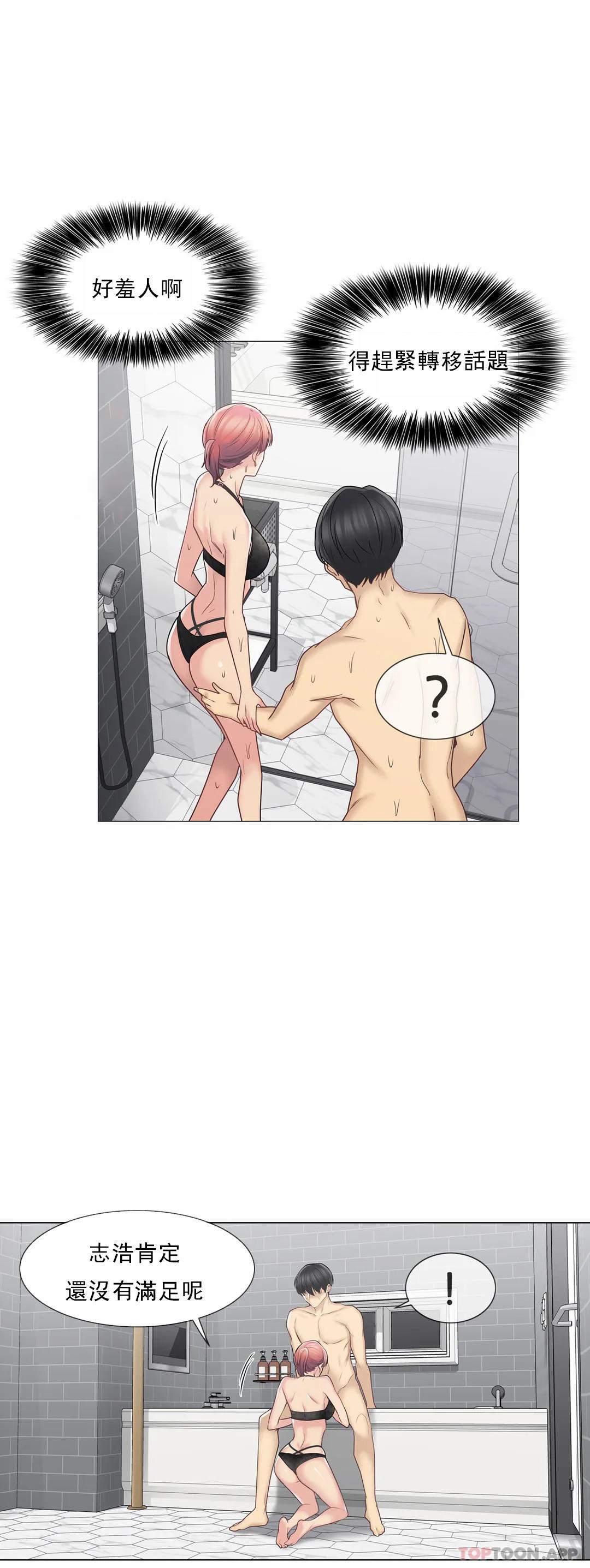 韩国漫画触摸解封韩漫_触摸解封-第50话在线免费阅读-韩国漫画-第12张图片