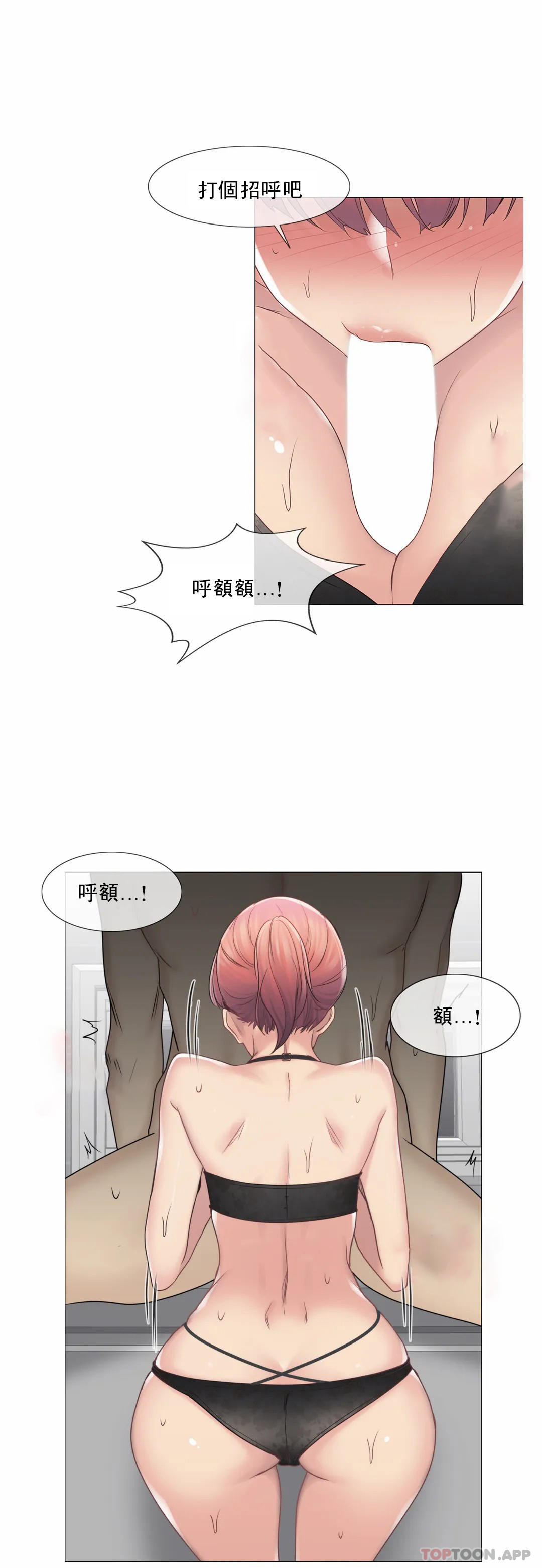 韩国漫画触摸解封韩漫_触摸解封-第50话在线免费阅读-韩国漫画-第15张图片