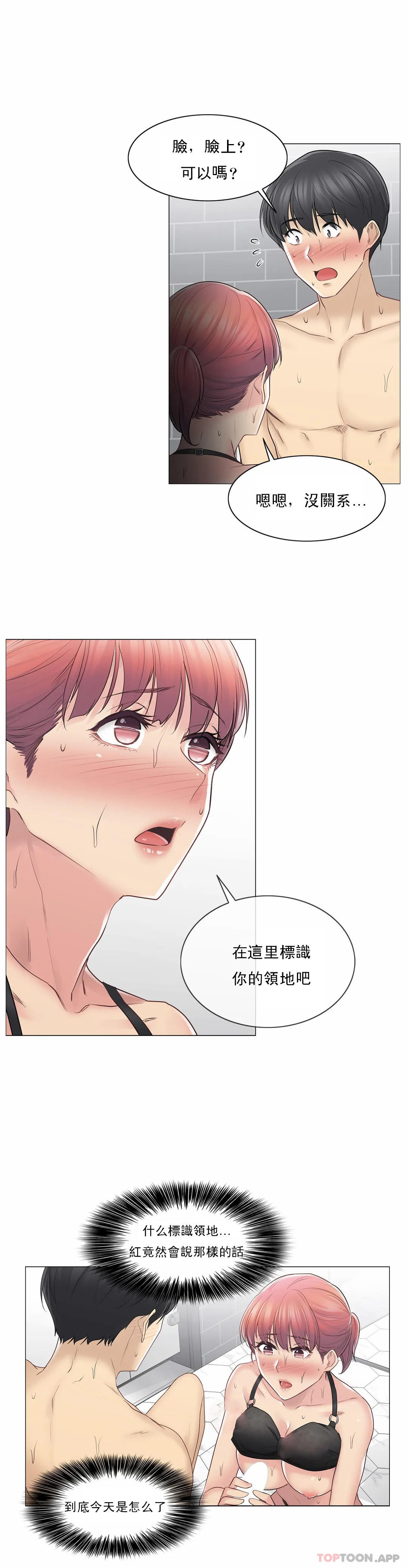 韩国漫画触摸解封韩漫_触摸解封-第50话在线免费阅读-韩国漫画-第19张图片