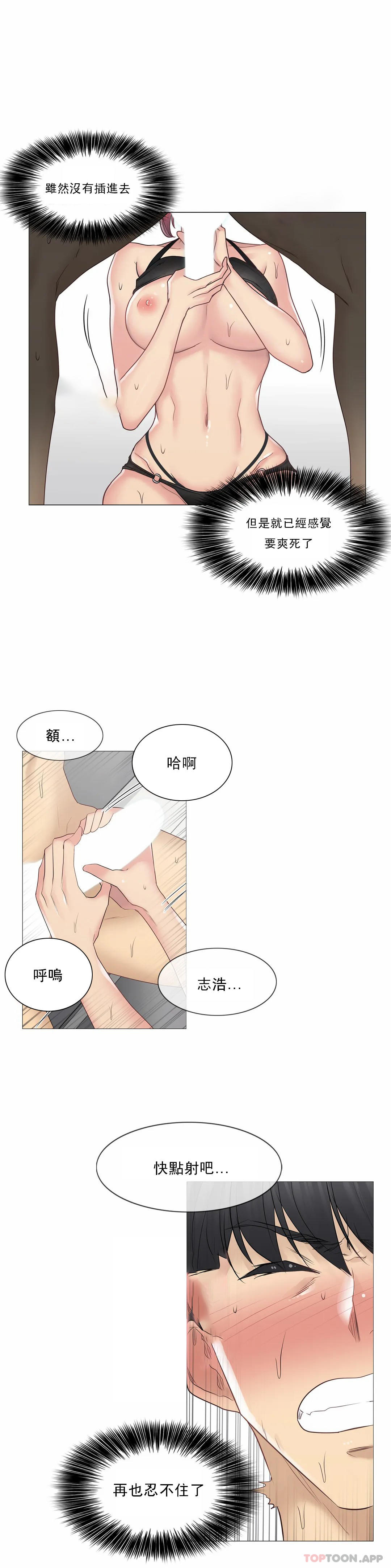 韩国漫画触摸解封韩漫_触摸解封-第50话在线免费阅读-韩国漫画-第20张图片