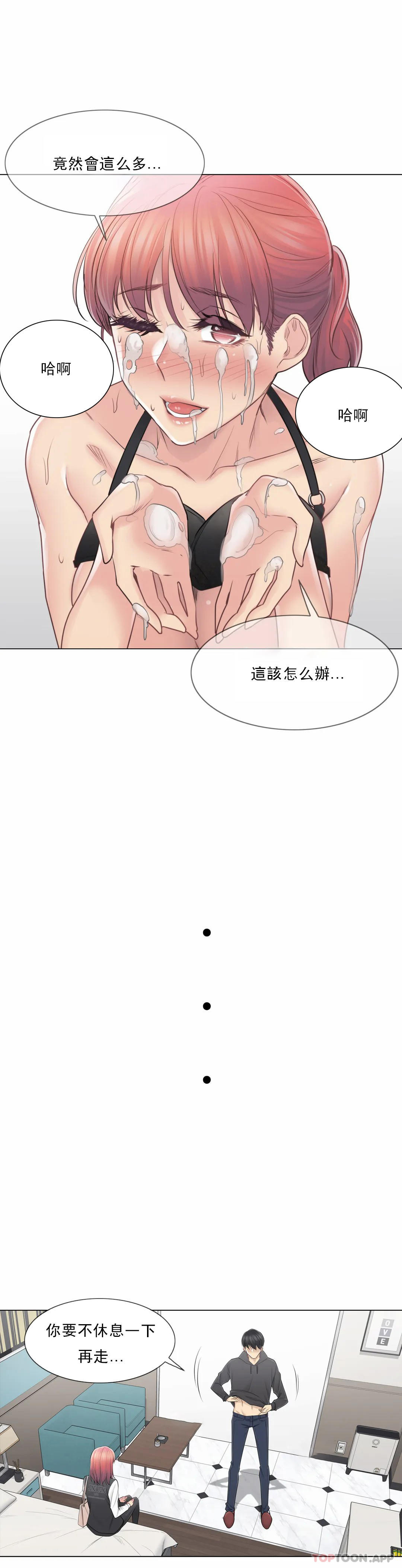 韩国漫画触摸解封韩漫_触摸解封-第50话在线免费阅读-韩国漫画-第23张图片