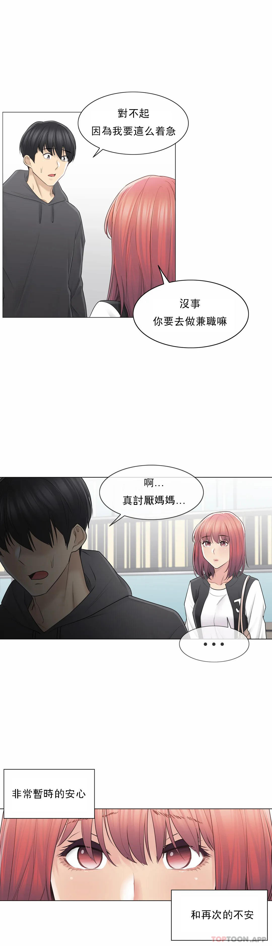 韩国漫画触摸解封韩漫_触摸解封-第50话在线免费阅读-韩国漫画-第24张图片