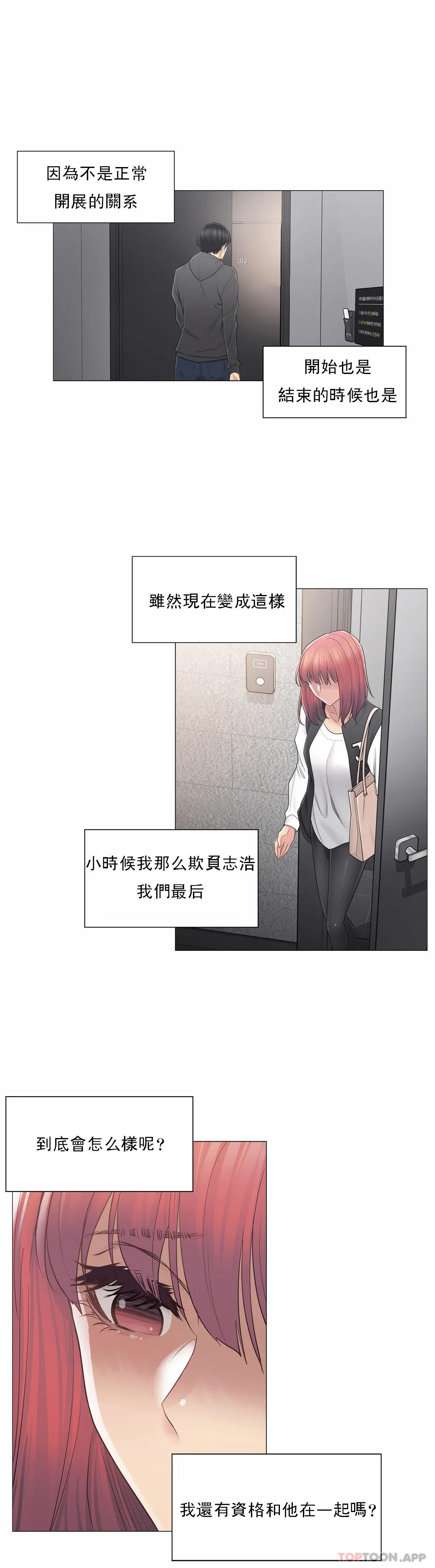 韩国漫画触摸解封韩漫_触摸解封-第50话在线免费阅读-韩国漫画-第25张图片