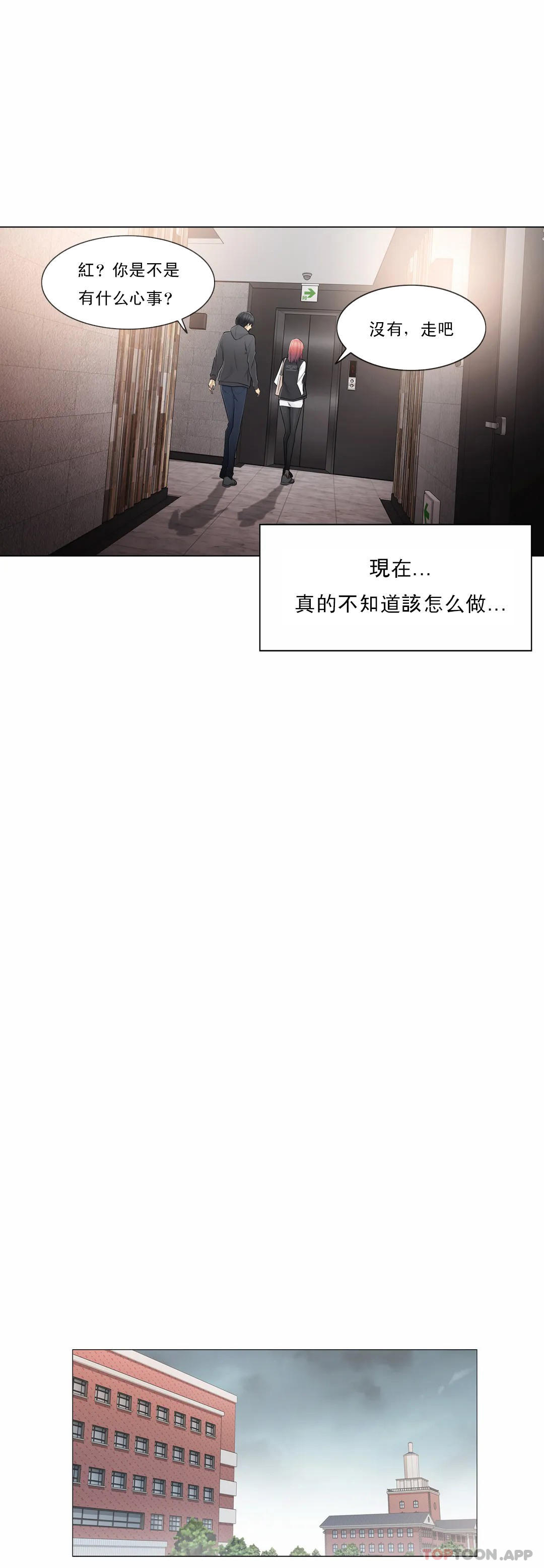 韩国漫画触摸解封韩漫_触摸解封-第50话在线免费阅读-韩国漫画-第26张图片