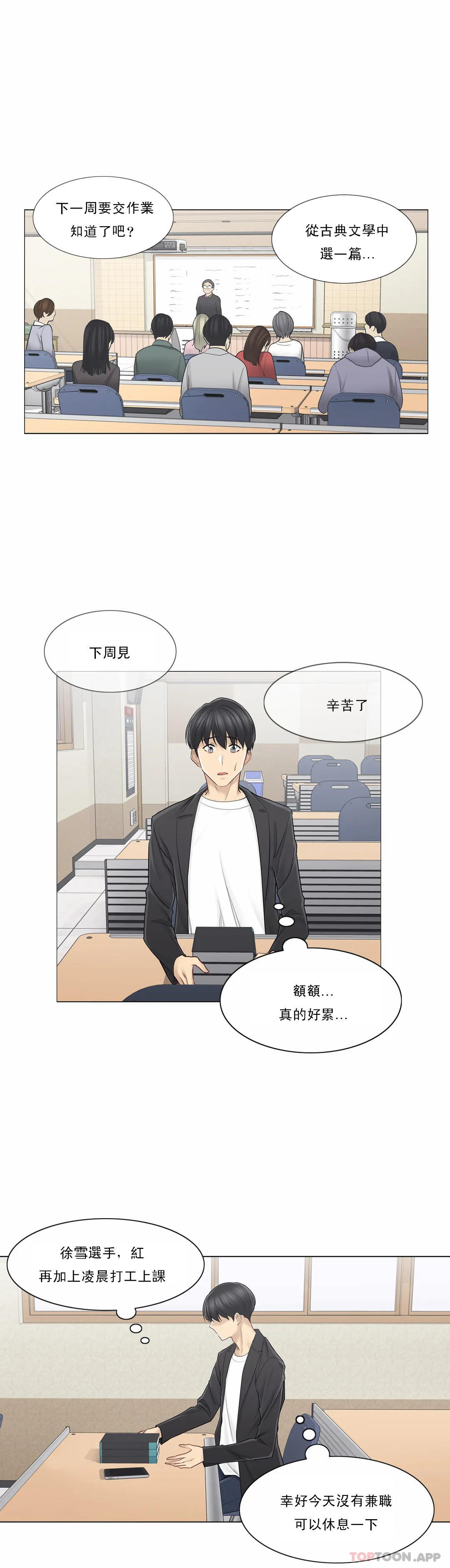 韩国漫画触摸解封韩漫_触摸解封-第50话在线免费阅读-韩国漫画-第27张图片