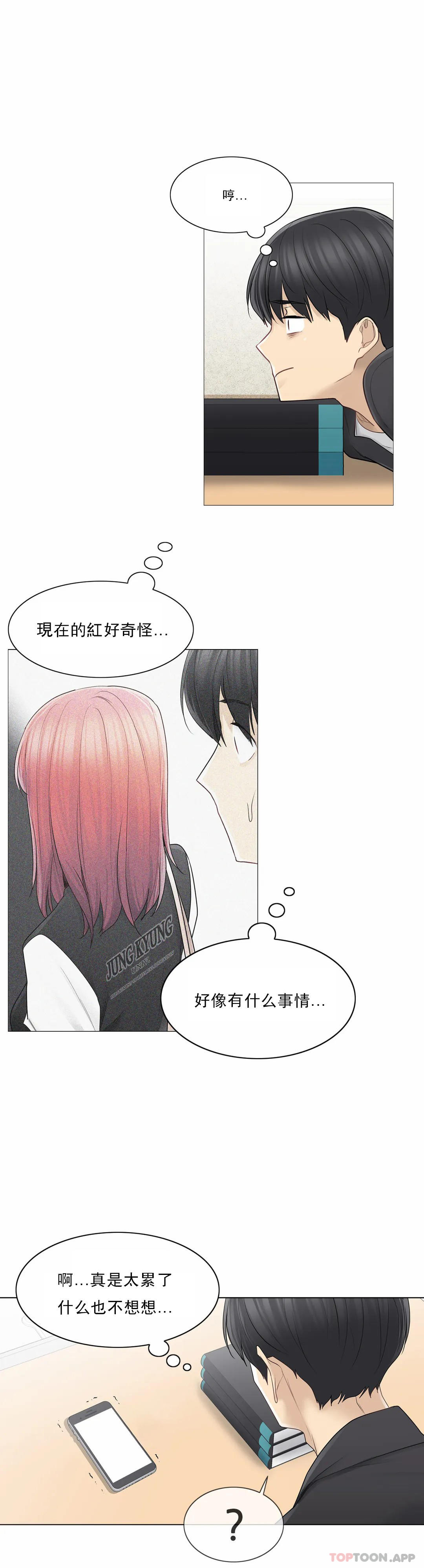 韩国漫画触摸解封韩漫_触摸解封-第50话在线免费阅读-韩国漫画-第28张图片