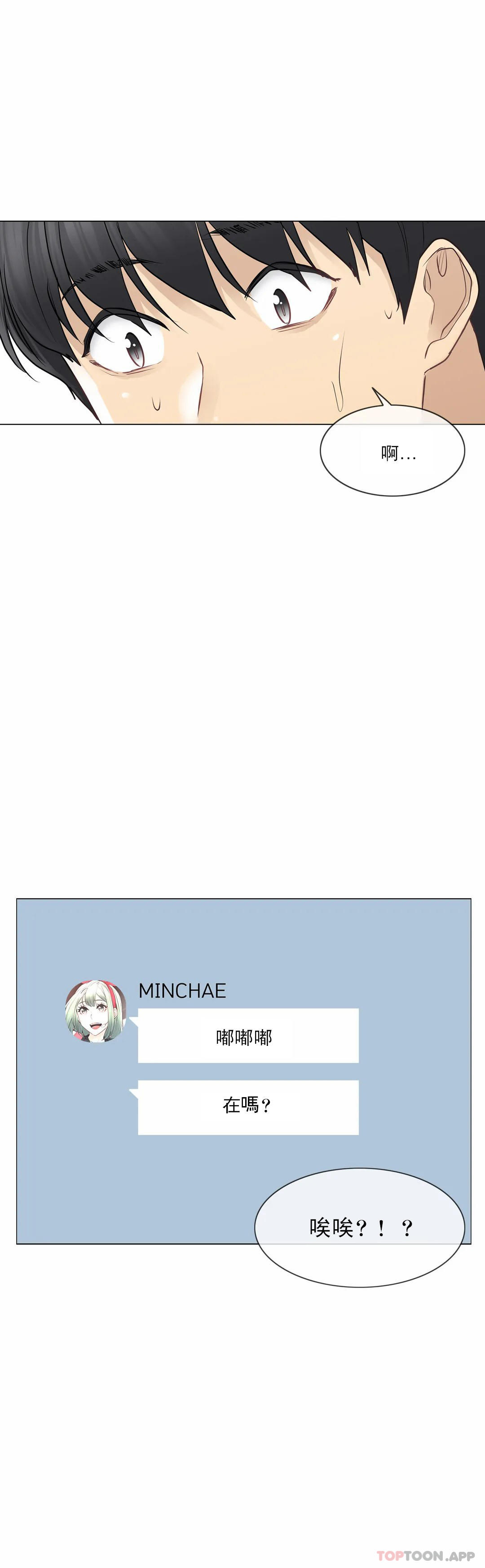 韩国漫画触摸解封韩漫_触摸解封-第50话在线免费阅读-韩国漫画-第29张图片