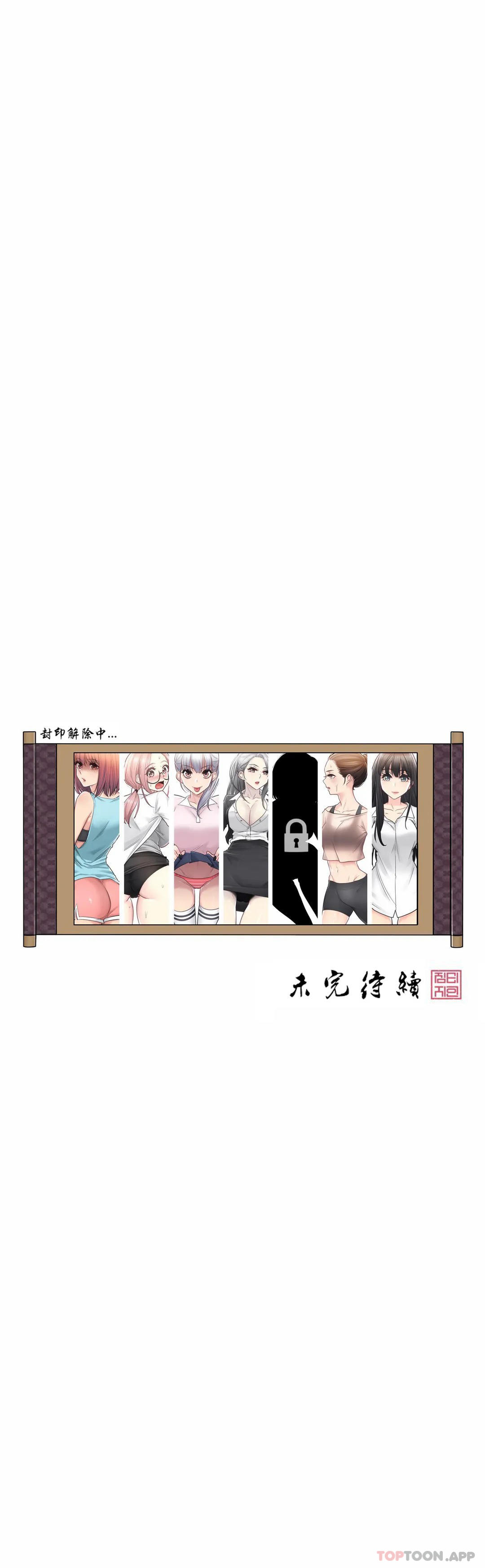 韩国漫画触摸解封韩漫_触摸解封-第50话在线免费阅读-韩国漫画-第30张图片