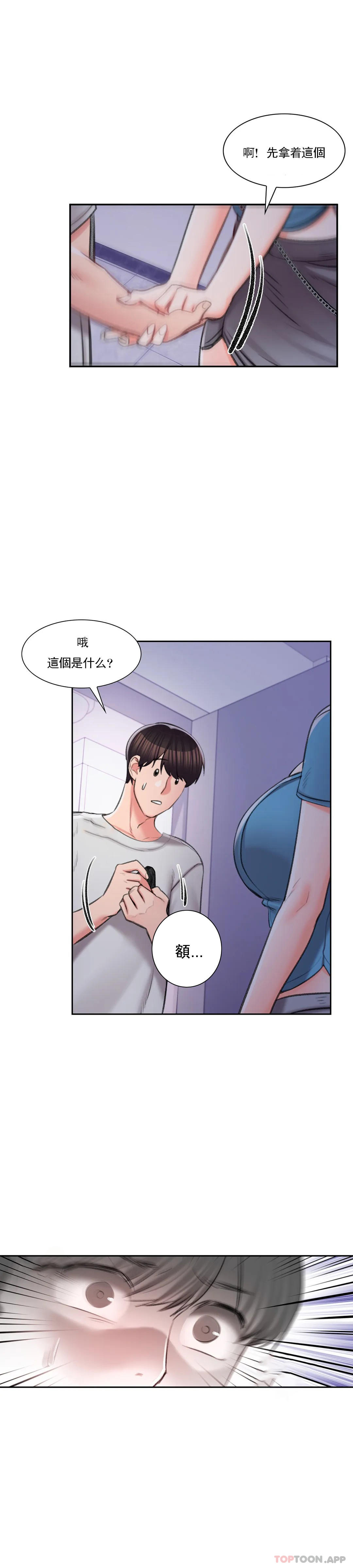 韩国漫画校园爱情韩漫_校园爱情-第39话-稍微帮我一下在线免费阅读-韩国漫画-第5张图片