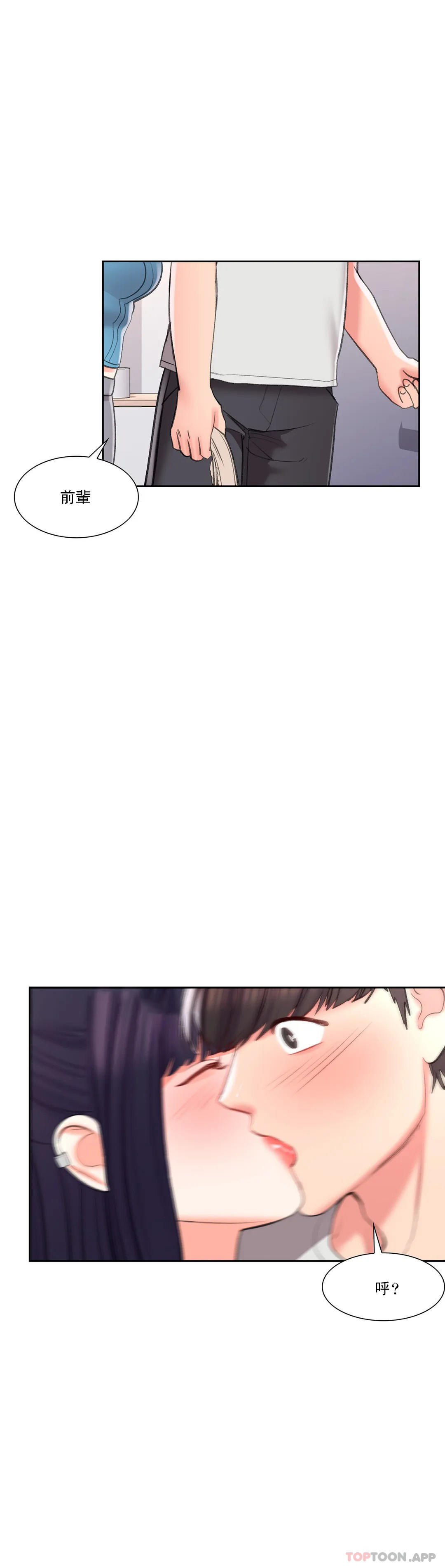 韩国漫画校园爱情韩漫_校园爱情-第39话-稍微帮我一下在线免费阅读-韩国漫画-第13张图片