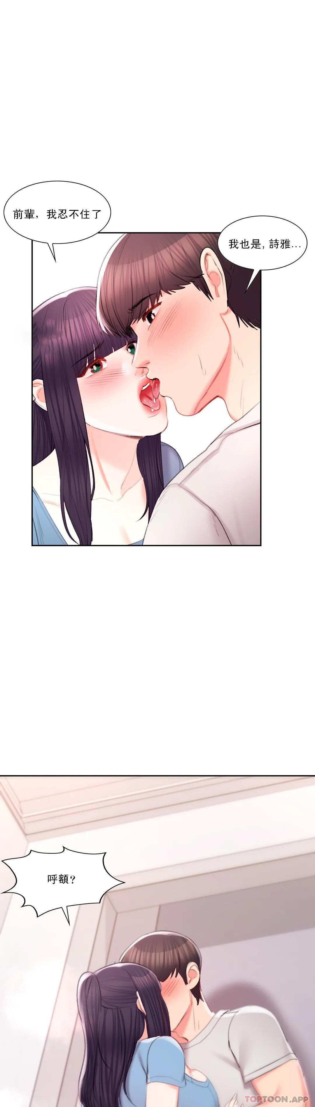 韩国漫画校园爱情韩漫_校园爱情-第39话-稍微帮我一下在线免费阅读-韩国漫画-第14张图片