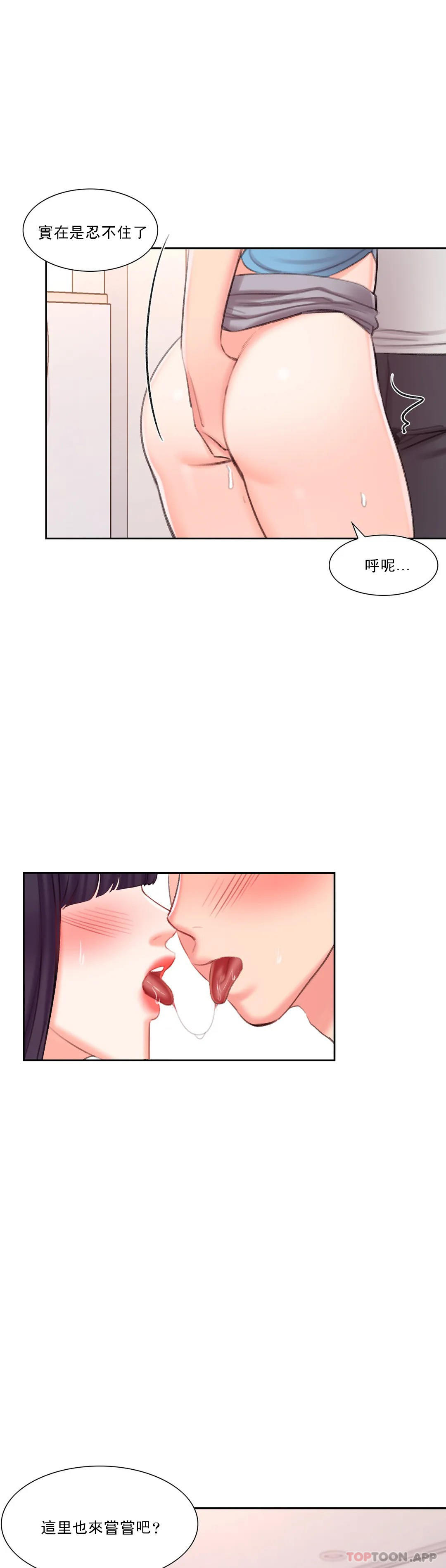 韩国漫画校园爱情韩漫_校园爱情-第39话-稍微帮我一下在线免费阅读-韩国漫画-第16张图片