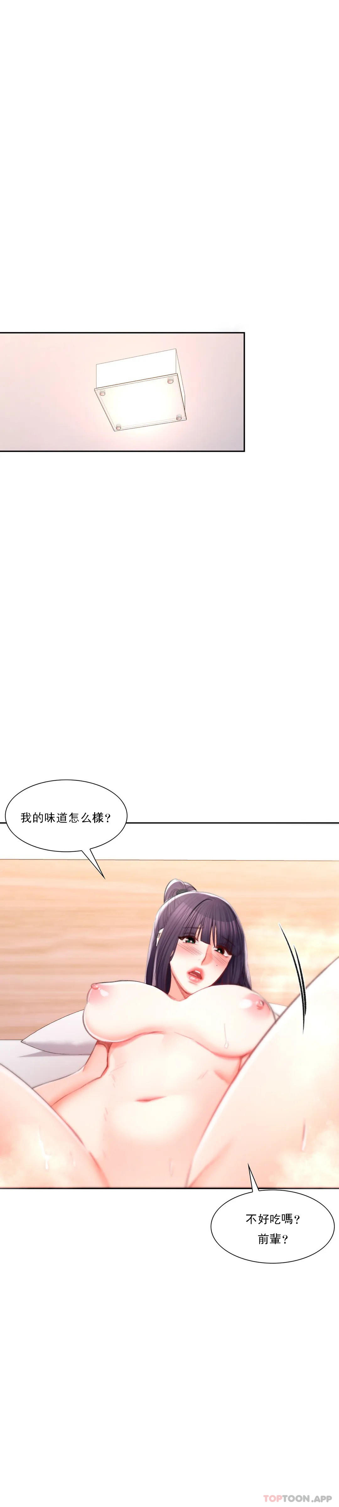 韩国漫画校园爱情韩漫_校园爱情-第39话-稍微帮我一下在线免费阅读-韩国漫画-第18张图片