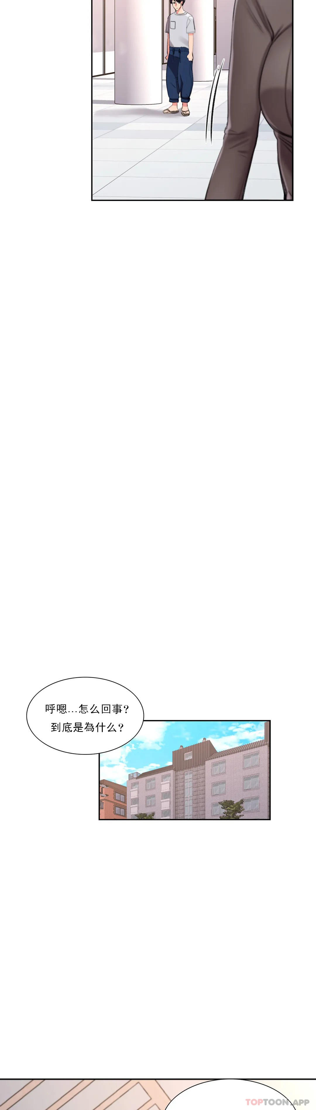 韩国漫画校园爱情韩漫_校园爱情-第39话-稍微帮我一下在线免费阅读-韩国漫画-第28张图片