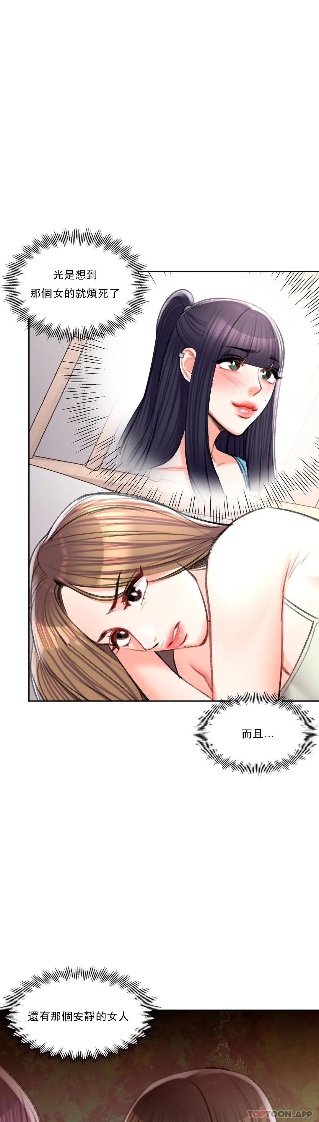 韩国漫画校园爱情韩漫_校园爱情-第39话-稍微帮我一下在线免费阅读-韩国漫画-第30张图片