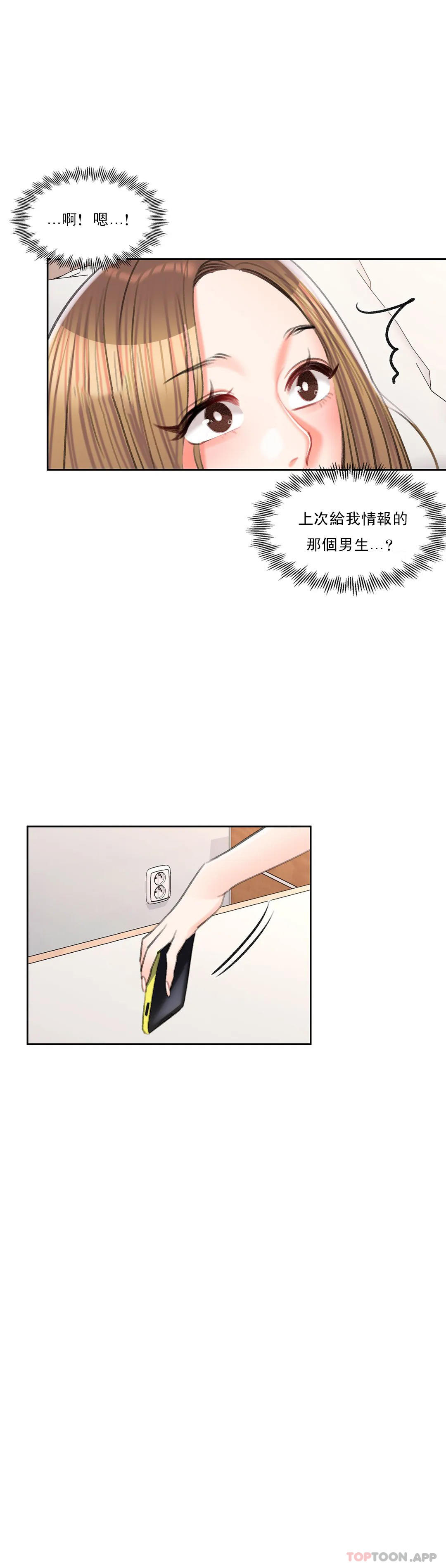 韩国漫画校园爱情韩漫_校园爱情-第39话-稍微帮我一下在线免费阅读-韩国漫画-第32张图片