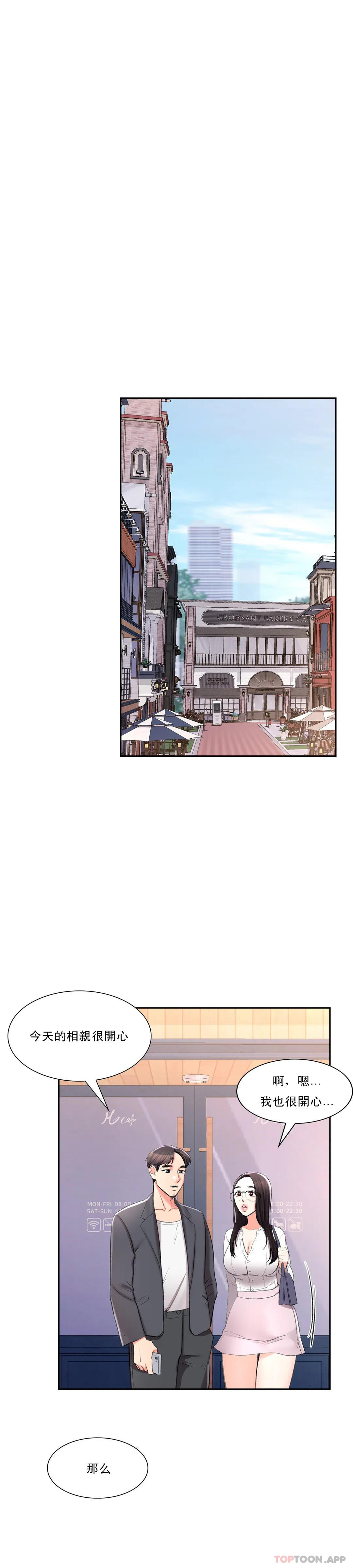 韩国漫画校园爱情韩漫_校园爱情-第39话-稍微帮我一下在线免费阅读-韩国漫画-第33张图片