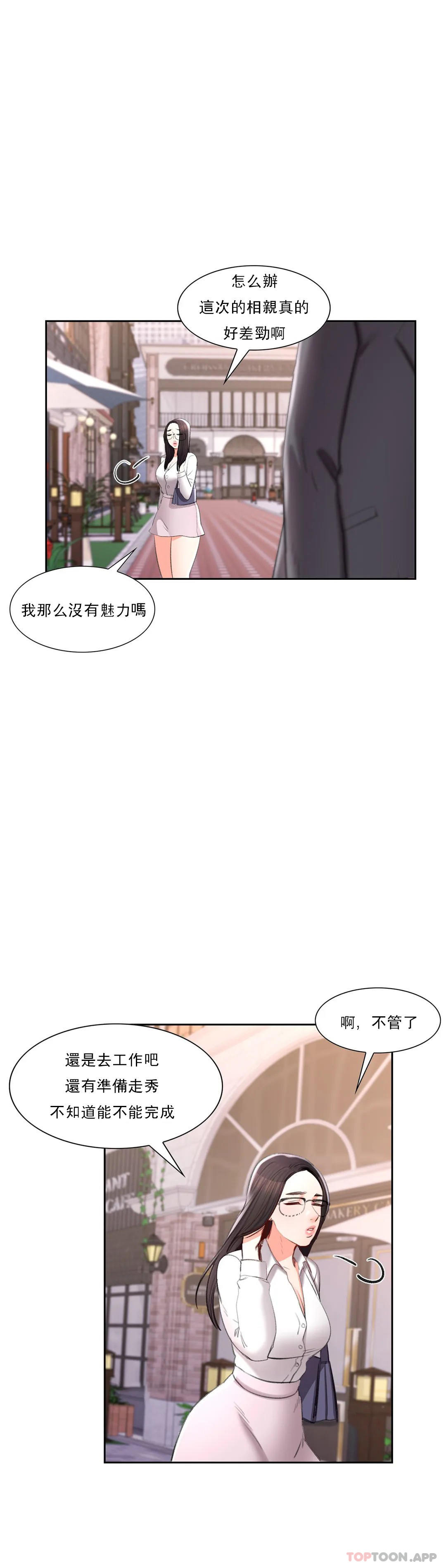 韩国漫画校园爱情韩漫_校园爱情-第39话-稍微帮我一下在线免费阅读-韩国漫画-第34张图片