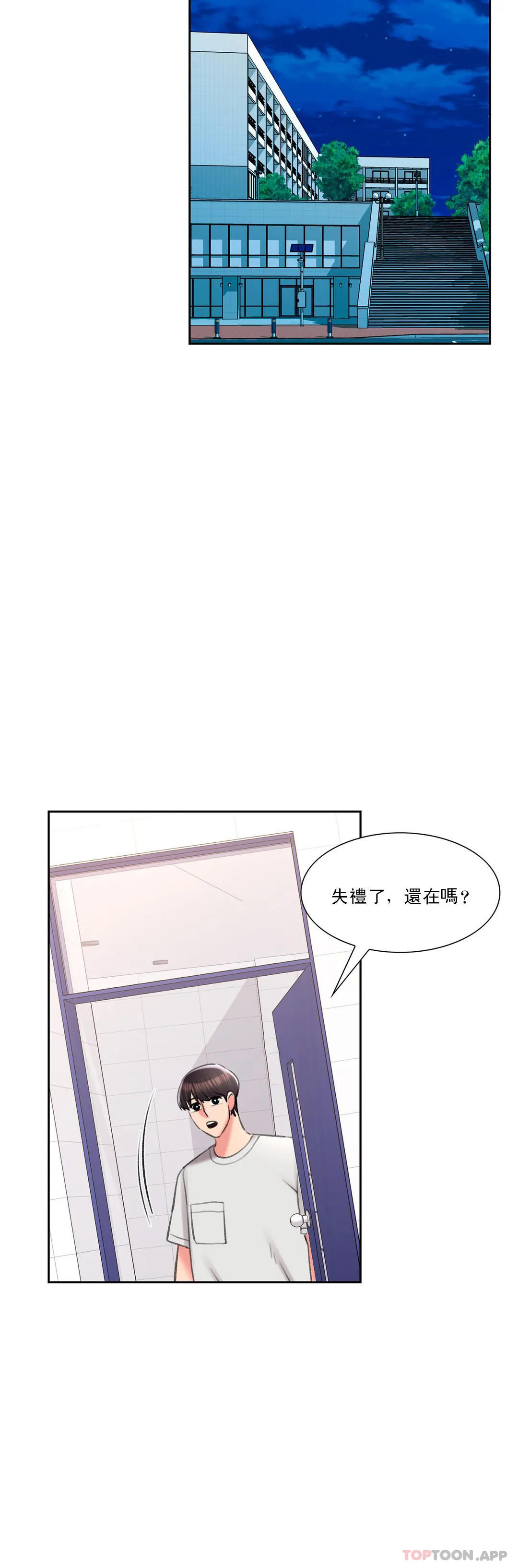 韩国漫画校园爱情韩漫_校园爱情-第39话-稍微帮我一下在线免费阅读-韩国漫画-第36张图片