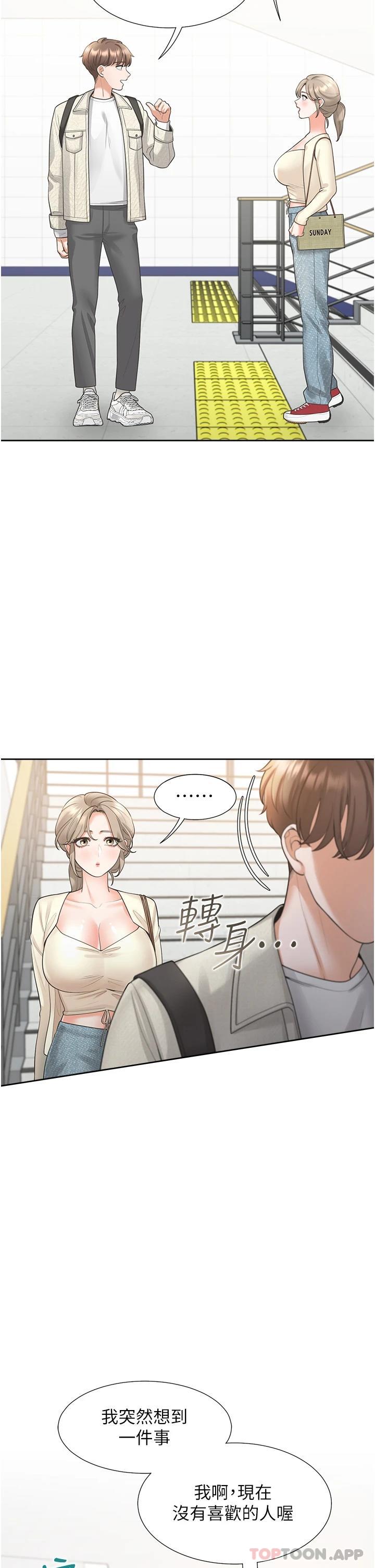 韩国漫画同居上下舖韩漫_同居上下舖-第19话-进退两难的窘境在线免费阅读-韩国漫画-第2张图片