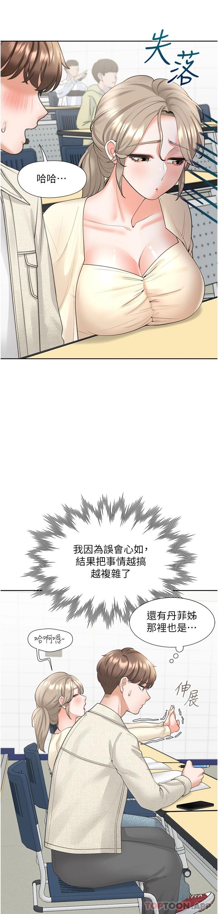 韩国漫画同居上下舖韩漫_同居上下舖-第19话-进退两难的窘境在线免费阅读-韩国漫画-第24张图片