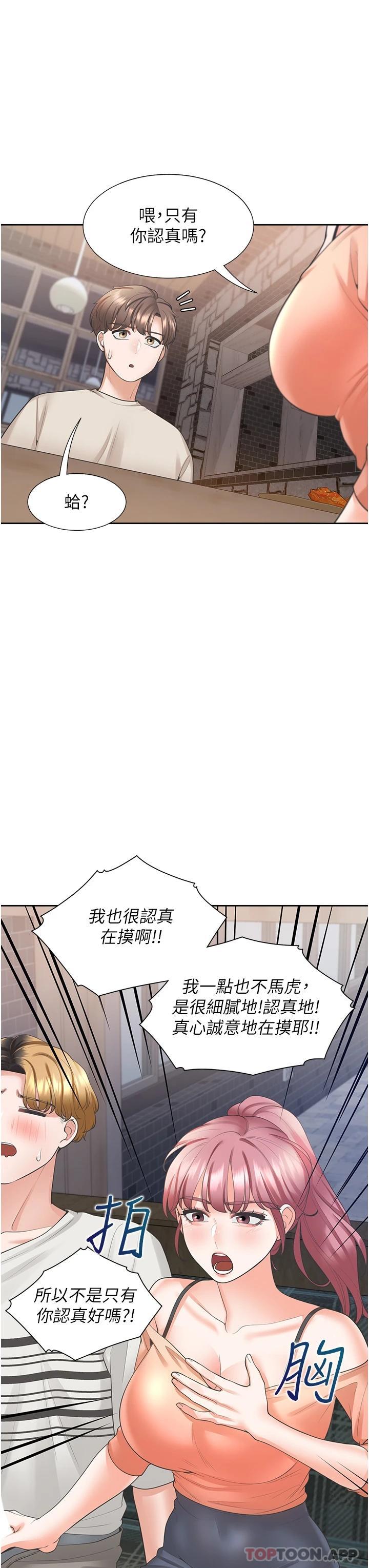 韩国漫画同居上下舖韩漫_同居上下舖-第19话-进退两难的窘境在线免费阅读-韩国漫画-第33张图片